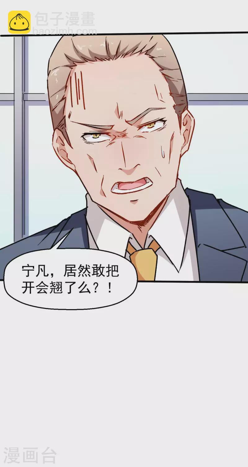 第69话 校长归来35