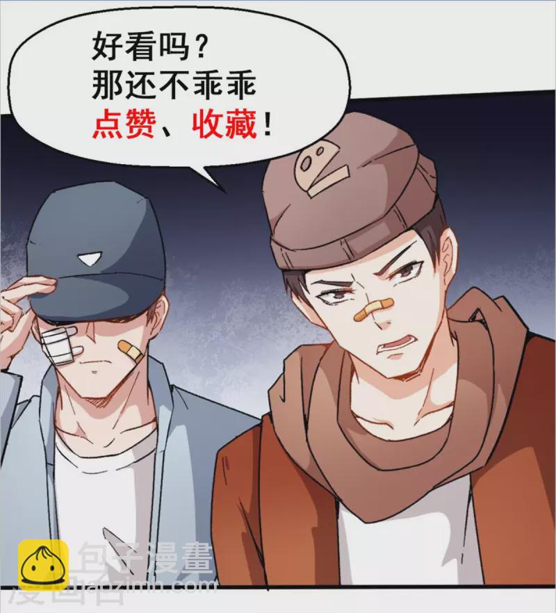 第69话 校长归来36