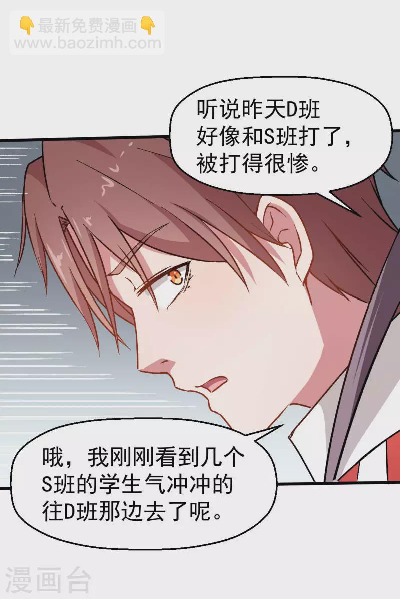 第69话 校长归来6