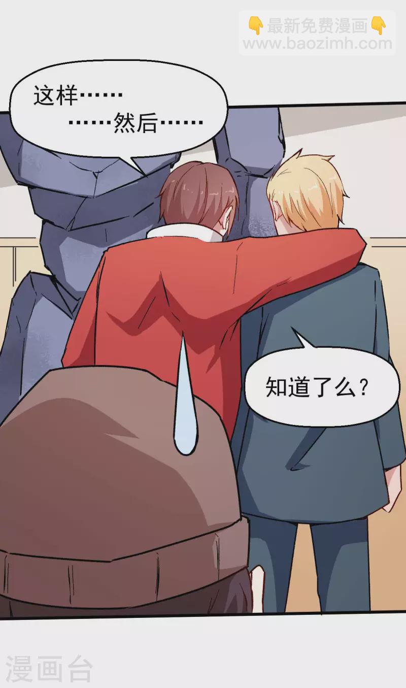 第70话 嚣张的学生14