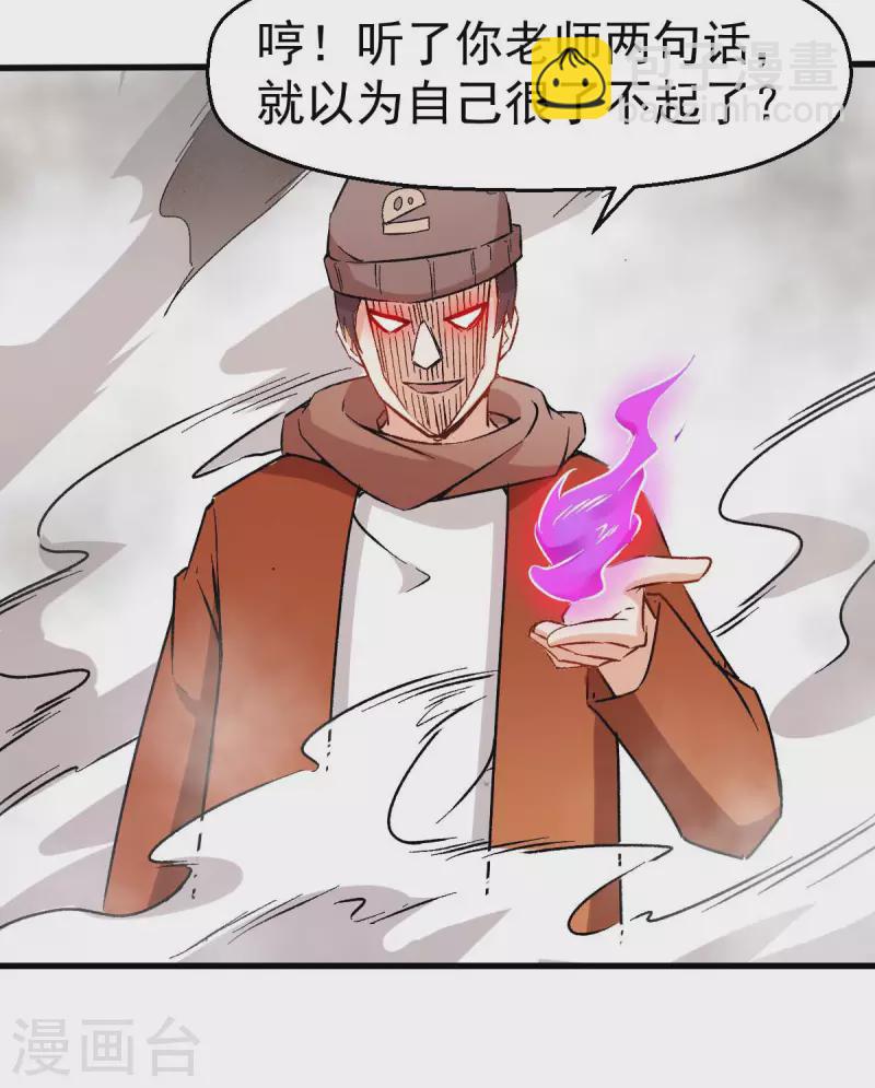 第70话 嚣张的学生24
