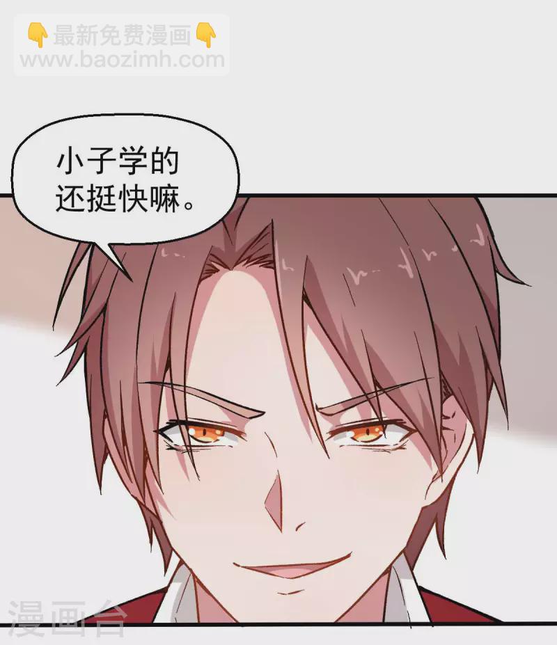 第70话 嚣张的学生28