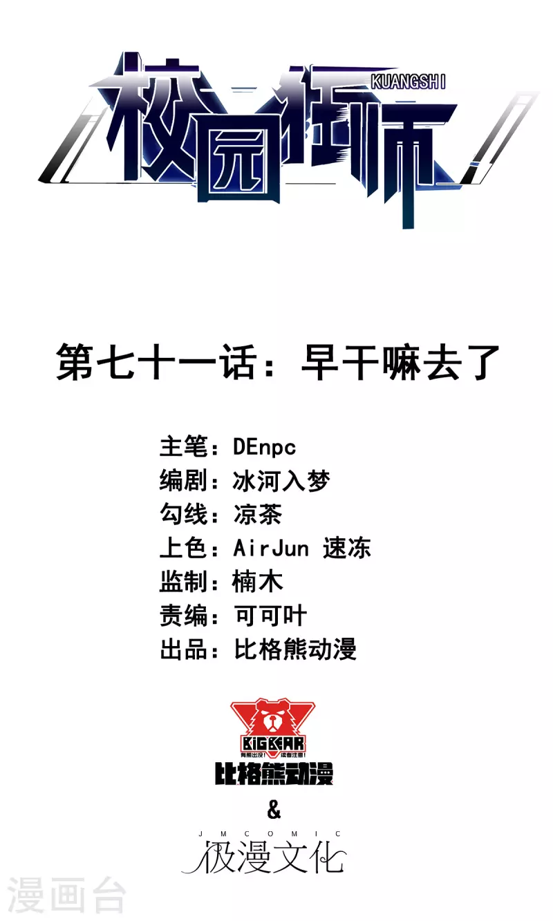 第71话 早干嘛去了0
