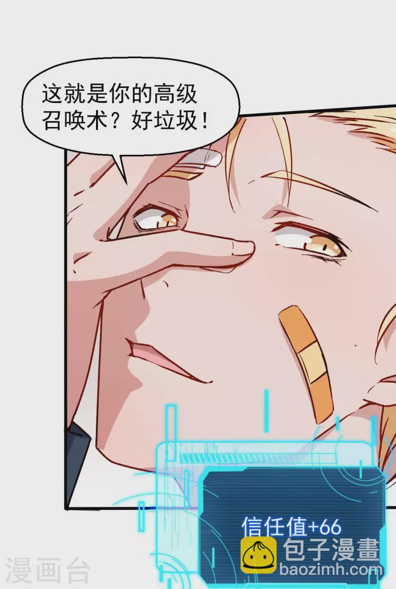 第71话 早干嘛去了1