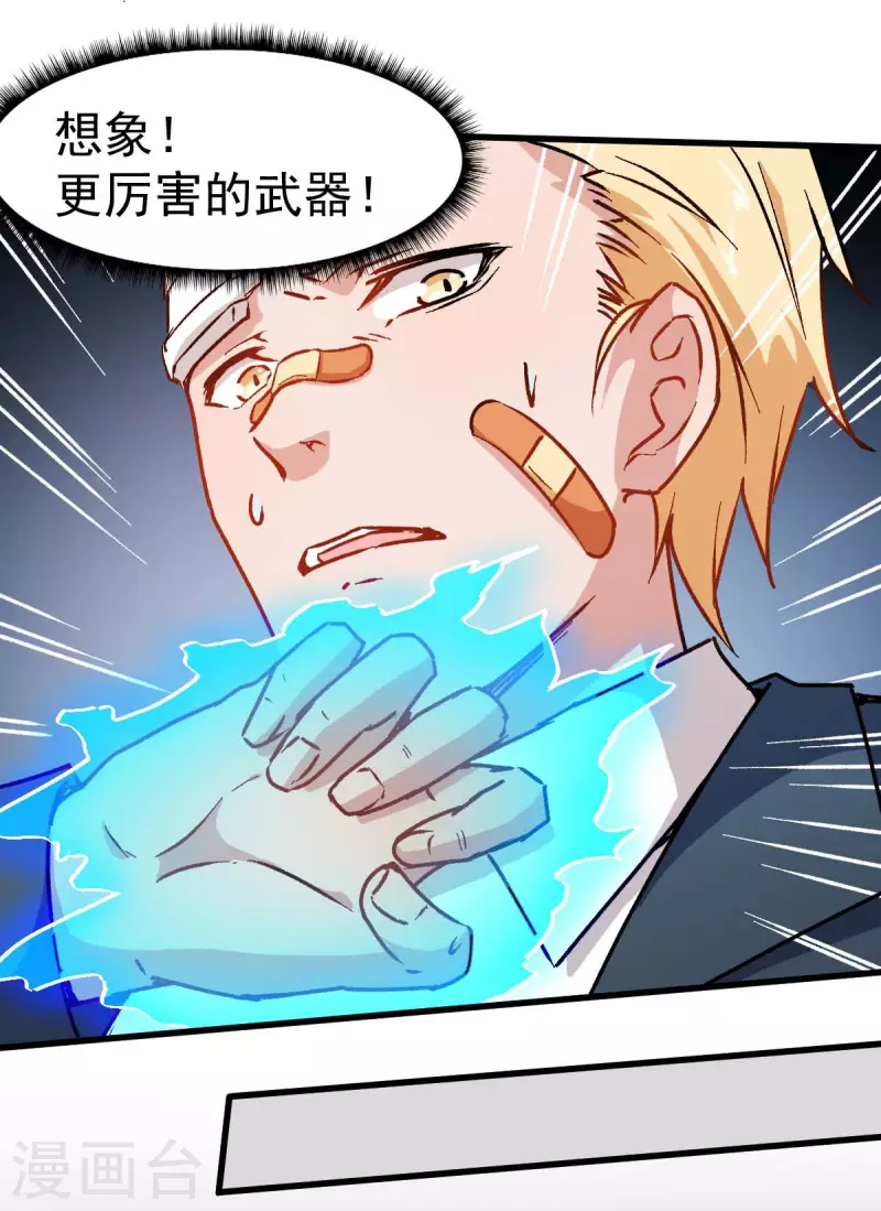 第71话 早干嘛去了13