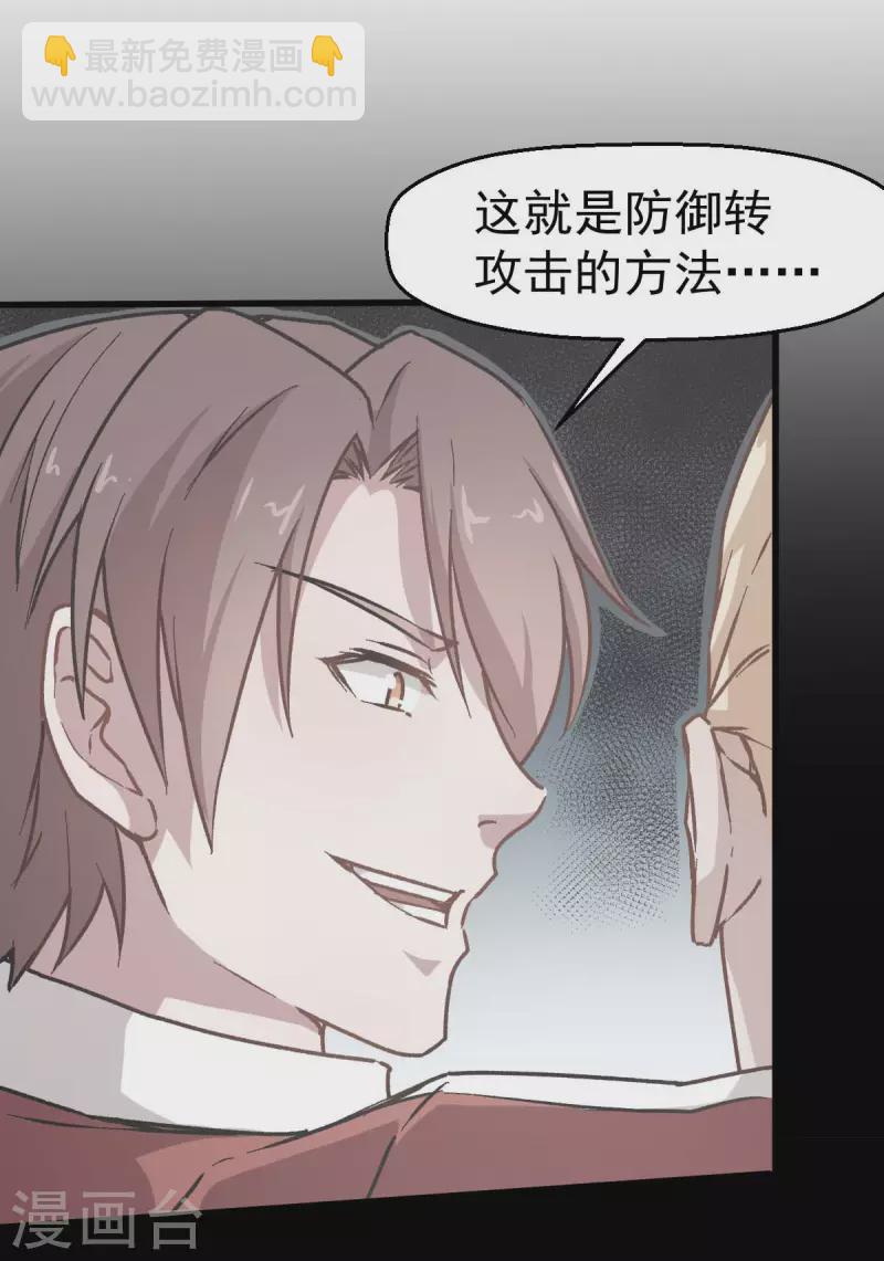 第71话 早干嘛去了14