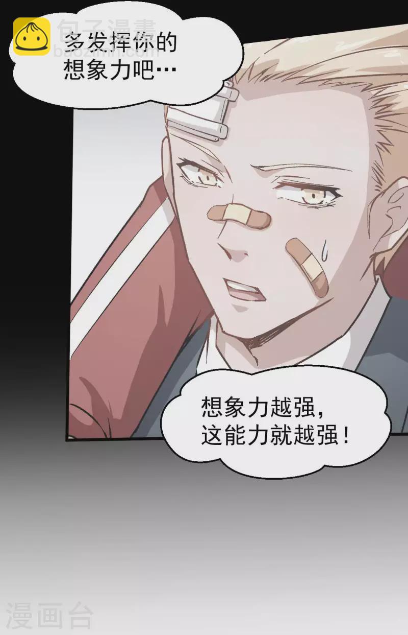 第71话 早干嘛去了15