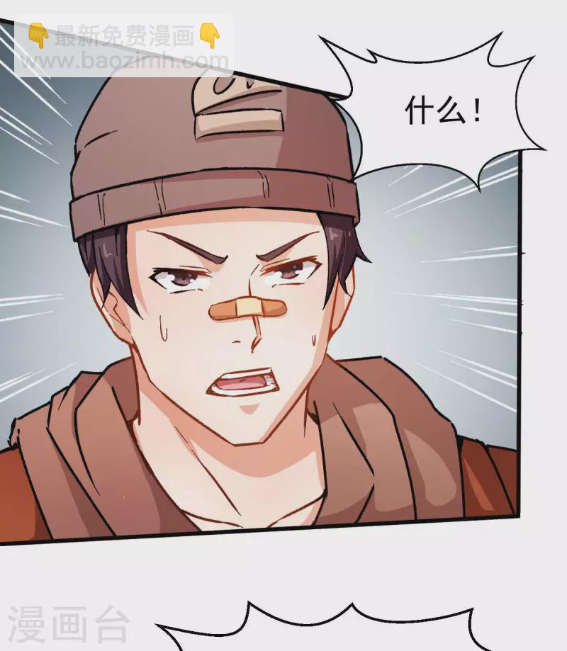 第71话 早干嘛去了19