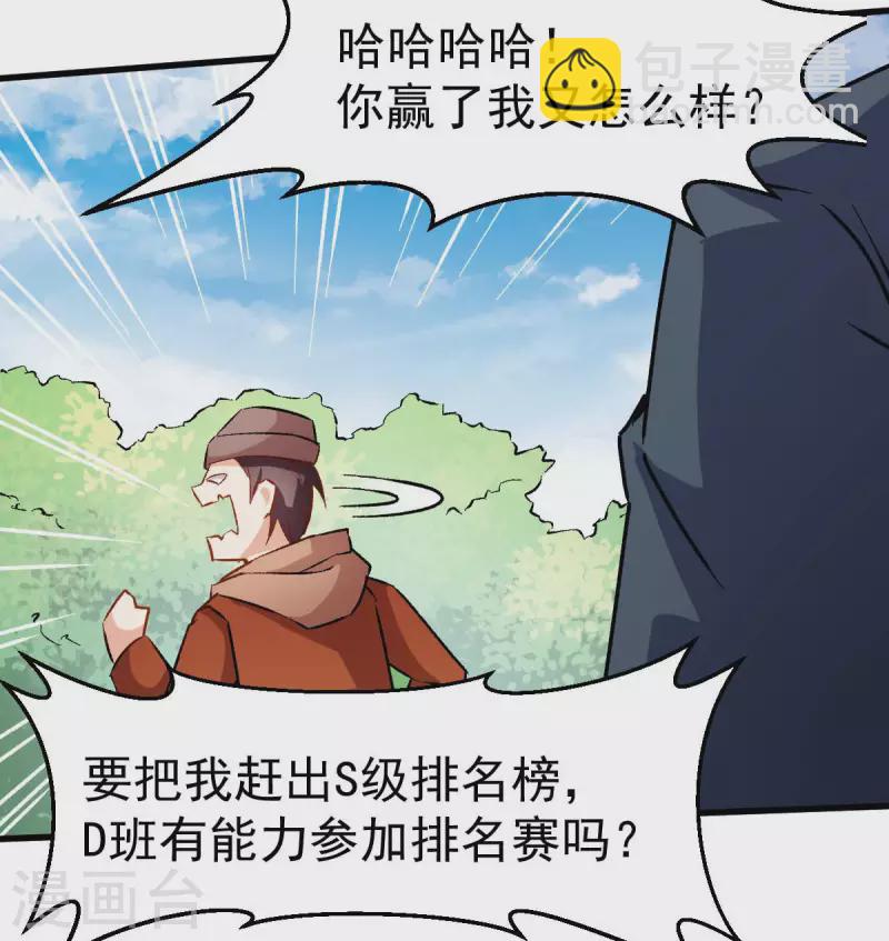 第71话 早干嘛去了20