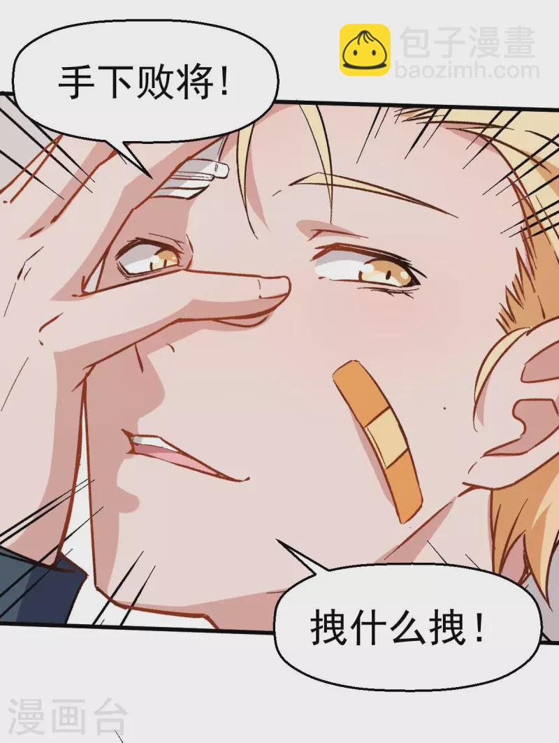 第71话 早干嘛去了22
