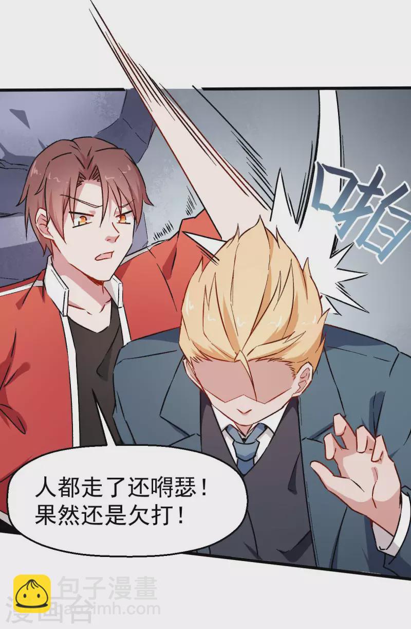 第71话 早干嘛去了23