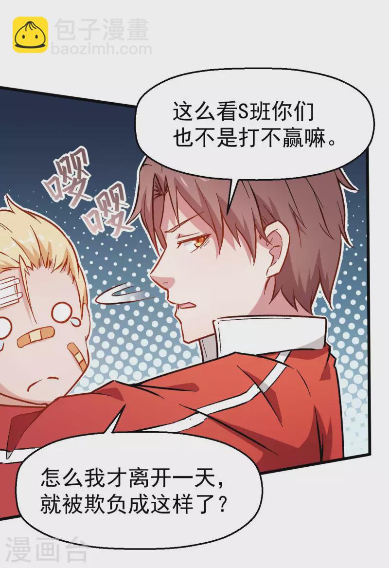 第71话 早干嘛去了24