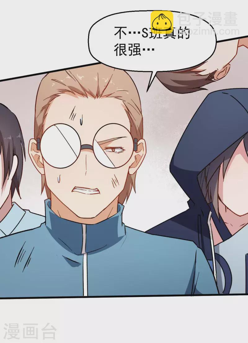第71话 早干嘛去了25