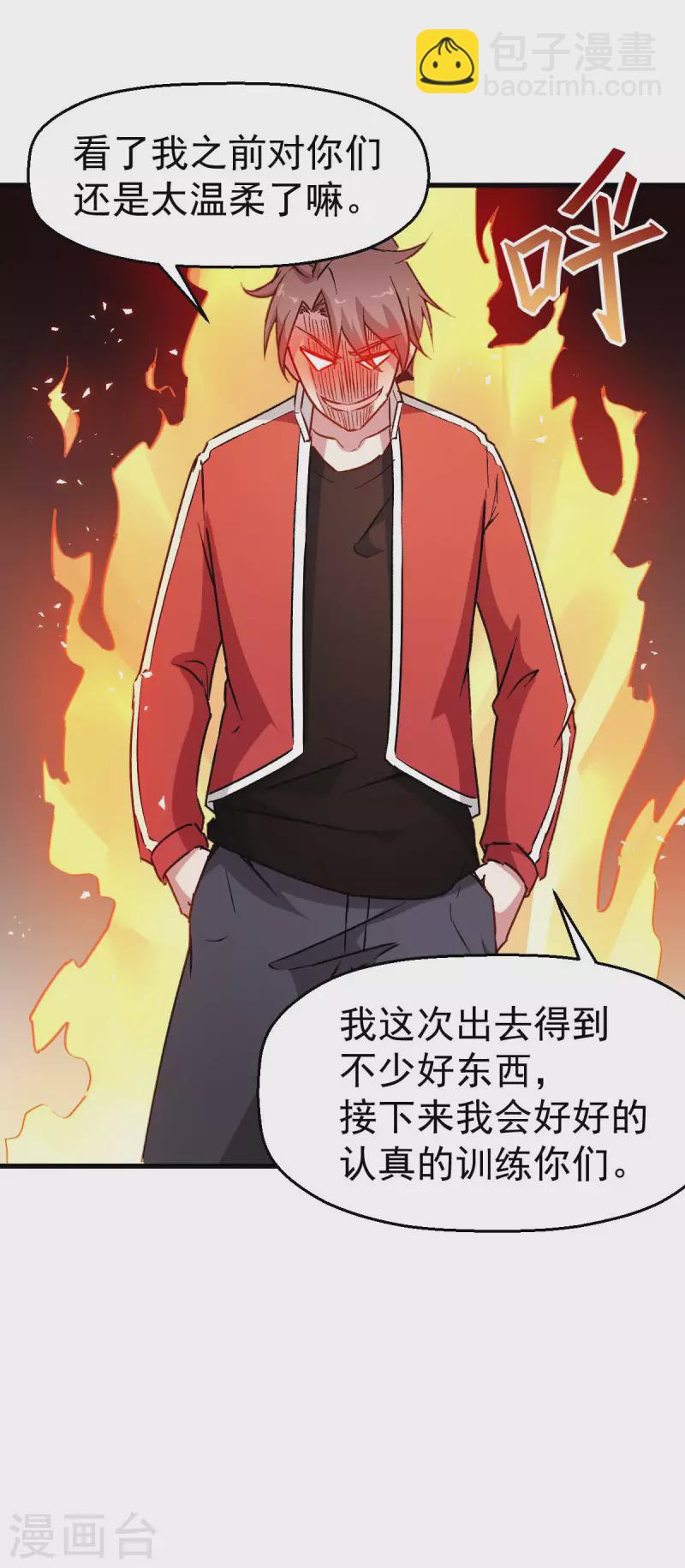 第71话 早干嘛去了26