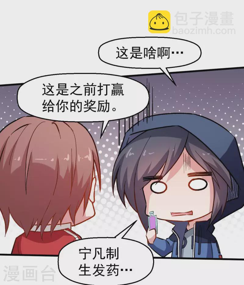 第71话 早干嘛去了28