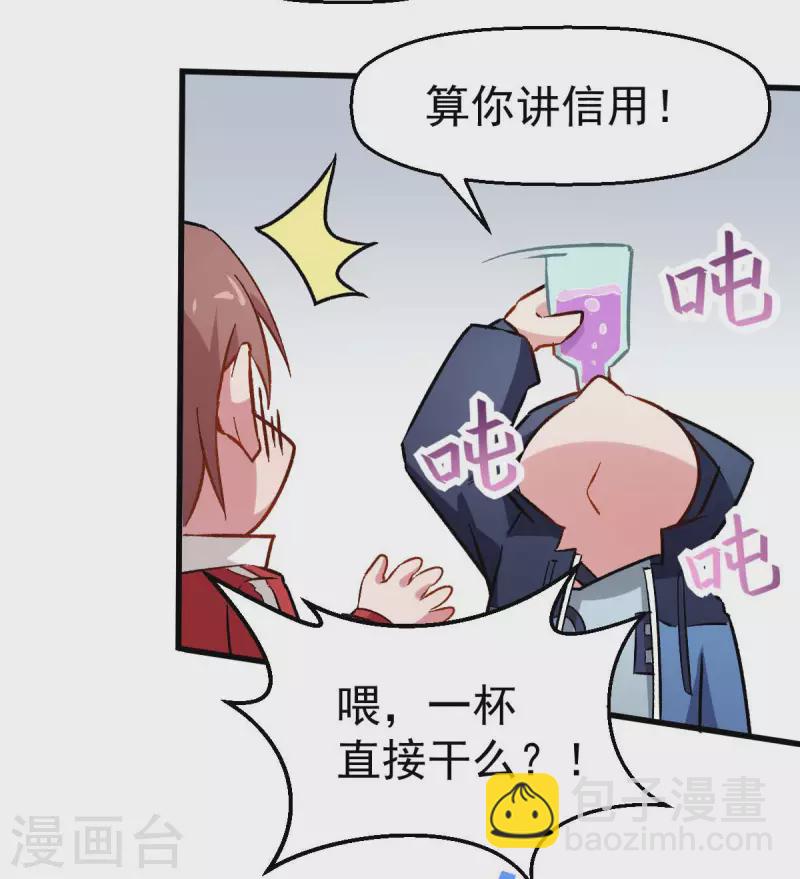 第71话 早干嘛去了29