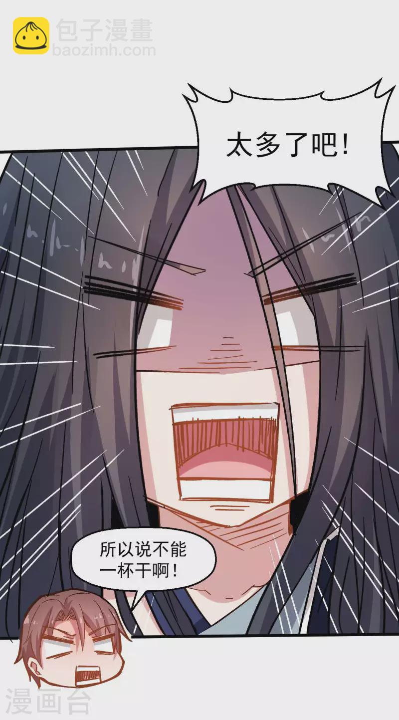 第71话 早干嘛去了32