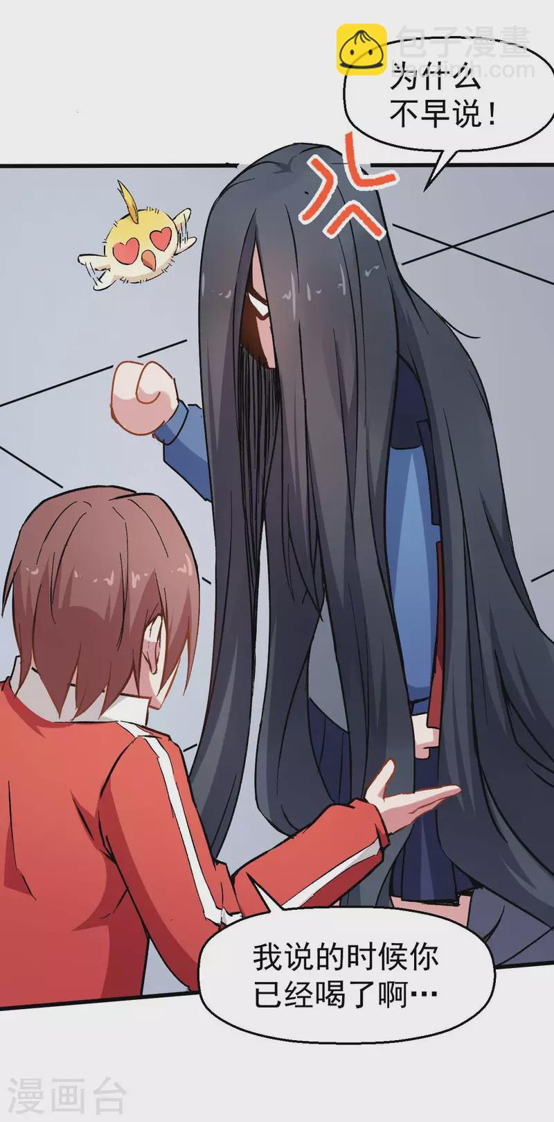 第71话 早干嘛去了33