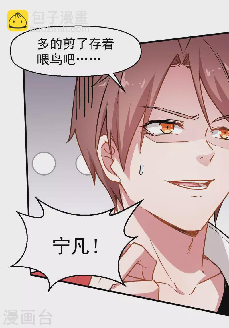 第71话 早干嘛去了34