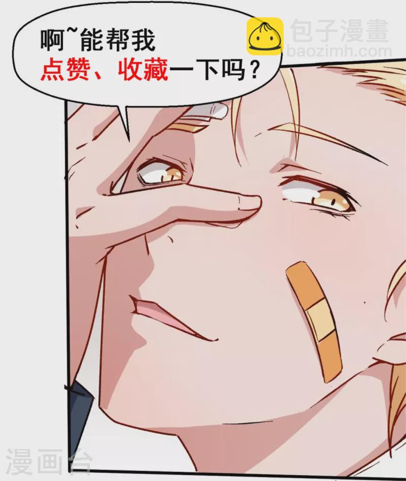 第71话 早干嘛去了36