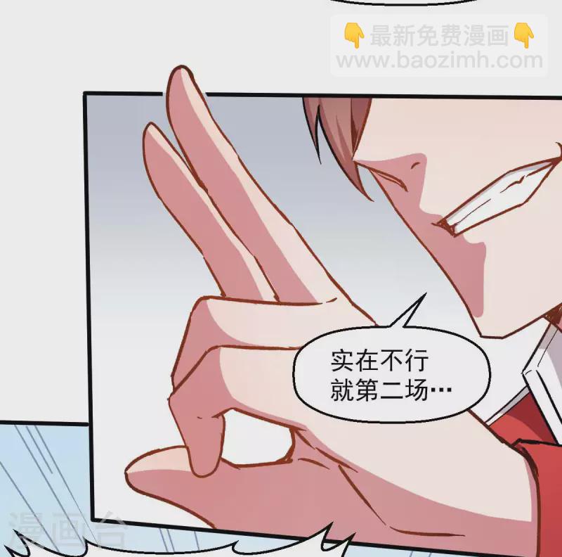 第72话 D班的机会14