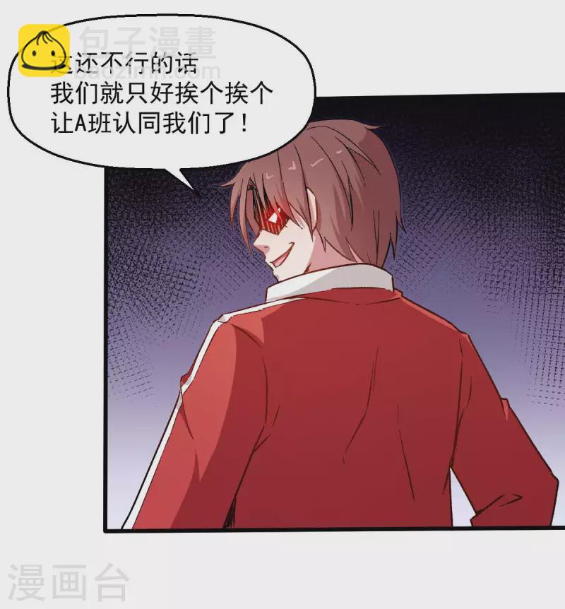 第72话 D班的机会17