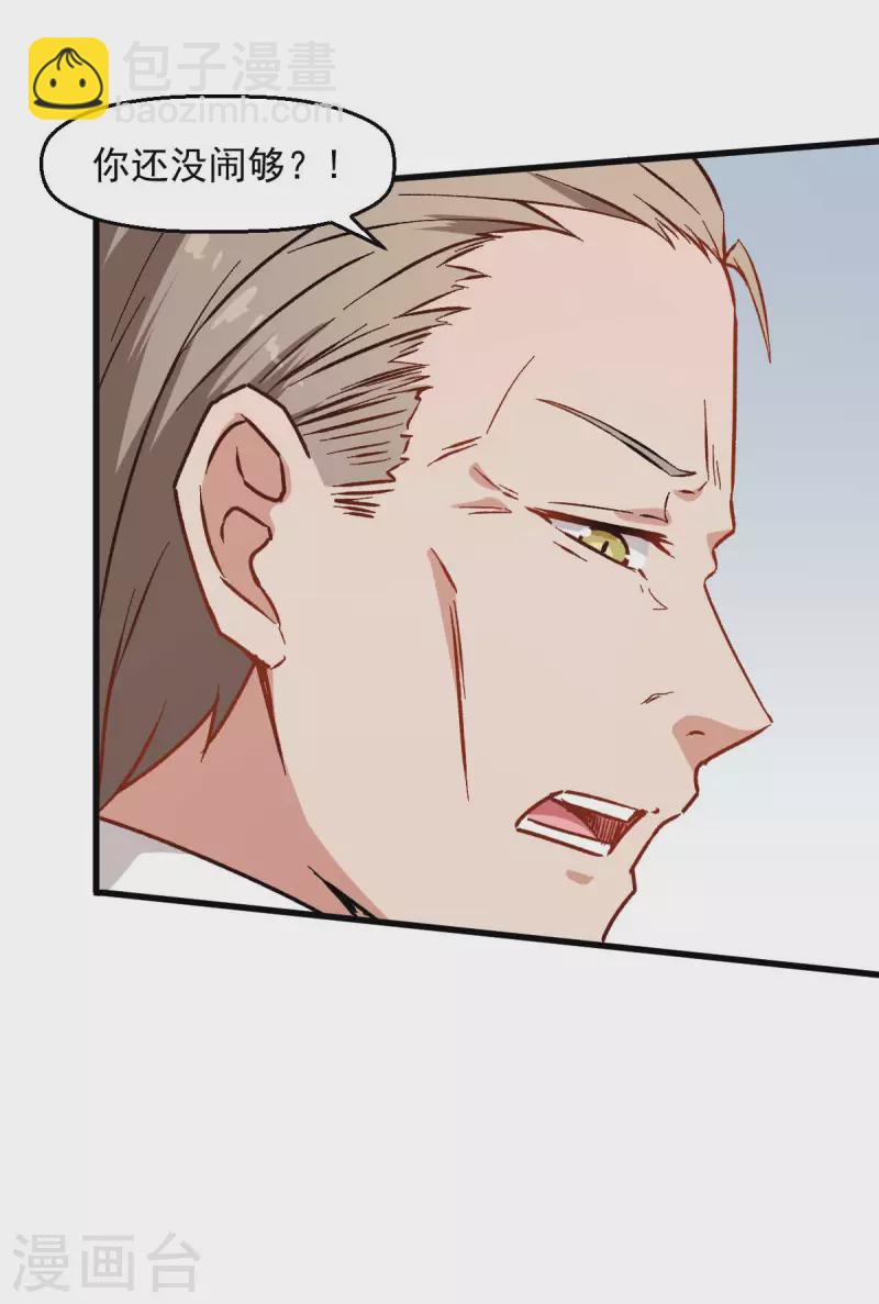 第72话 D班的机会22