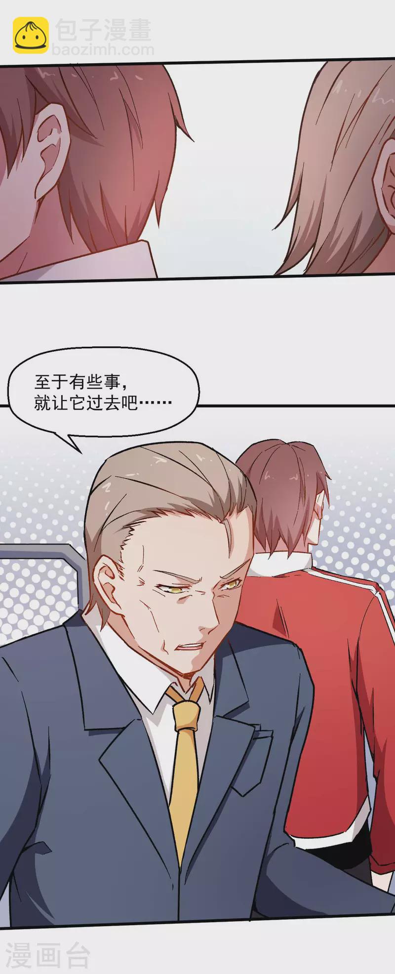 第72话 D班的机会26