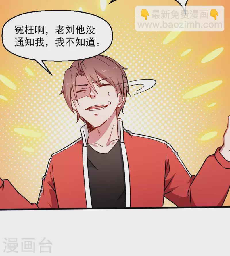 第72话 D班的机会3