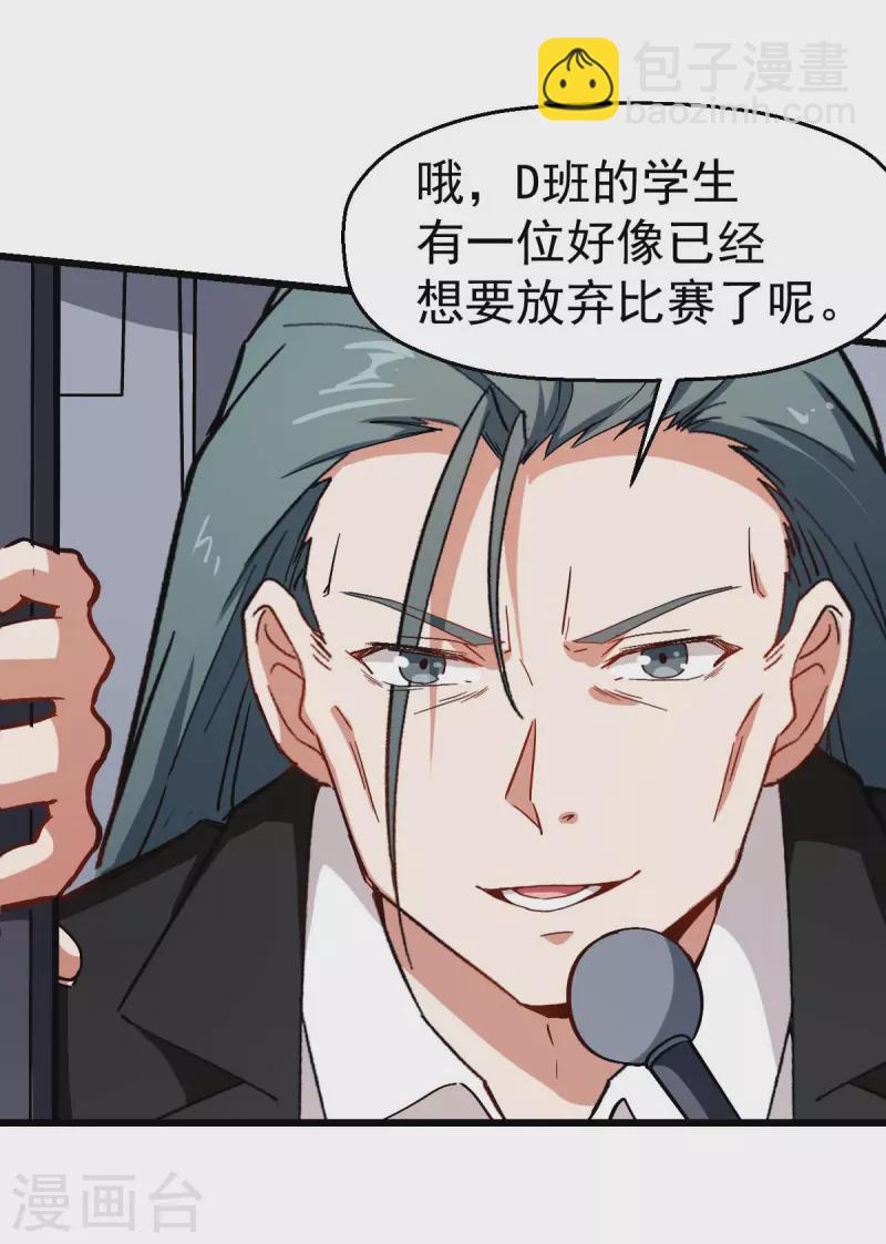 第81话 起飞吧12
