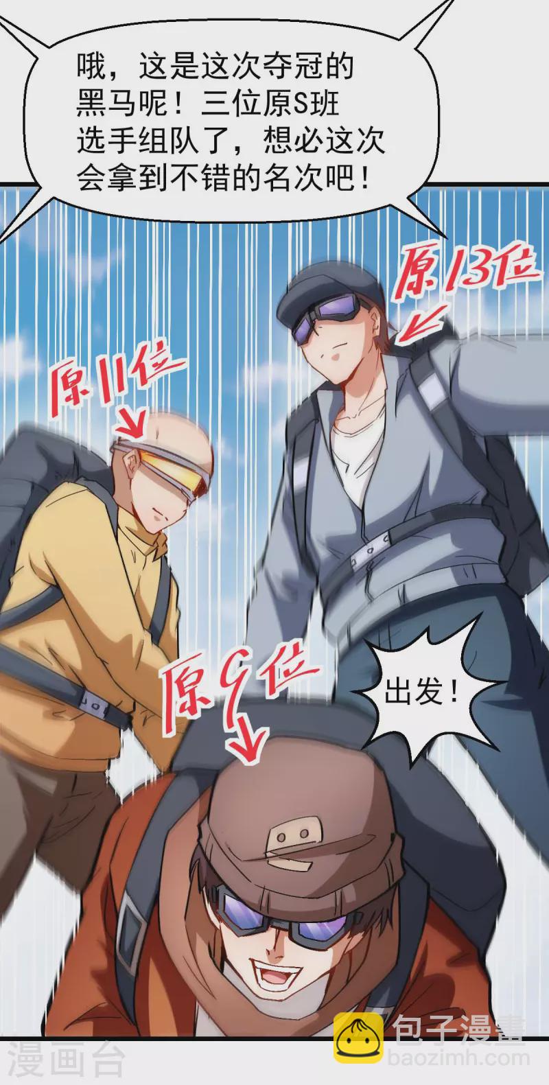第81话 起飞吧20