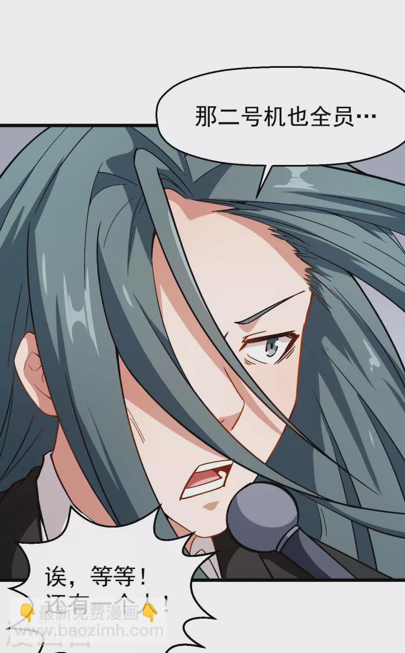 第81话 起飞吧21