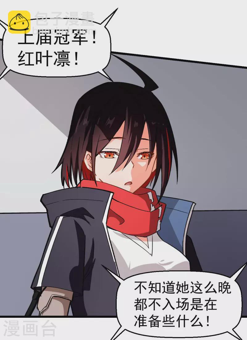 第81话 起飞吧23