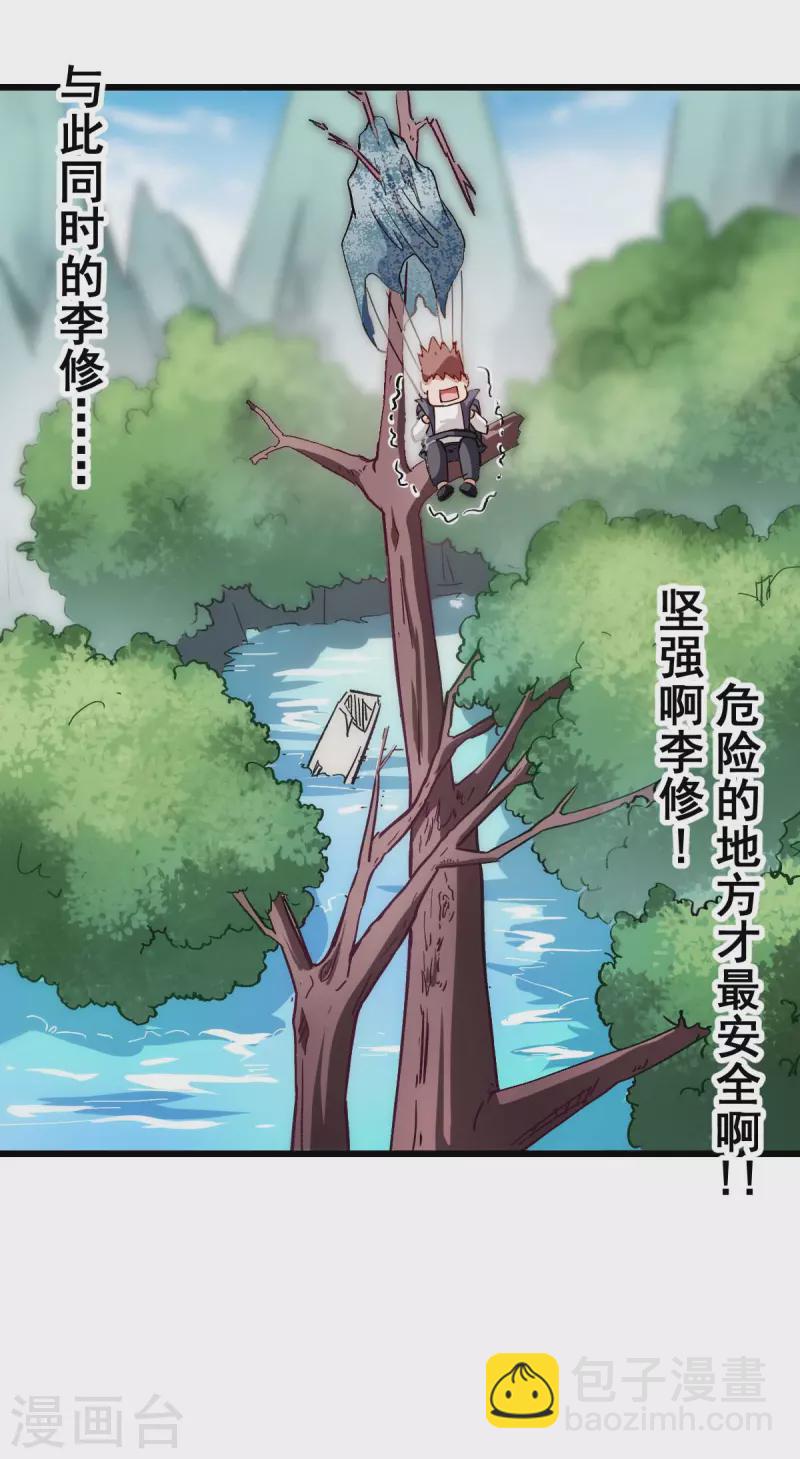 第81话 起飞吧35