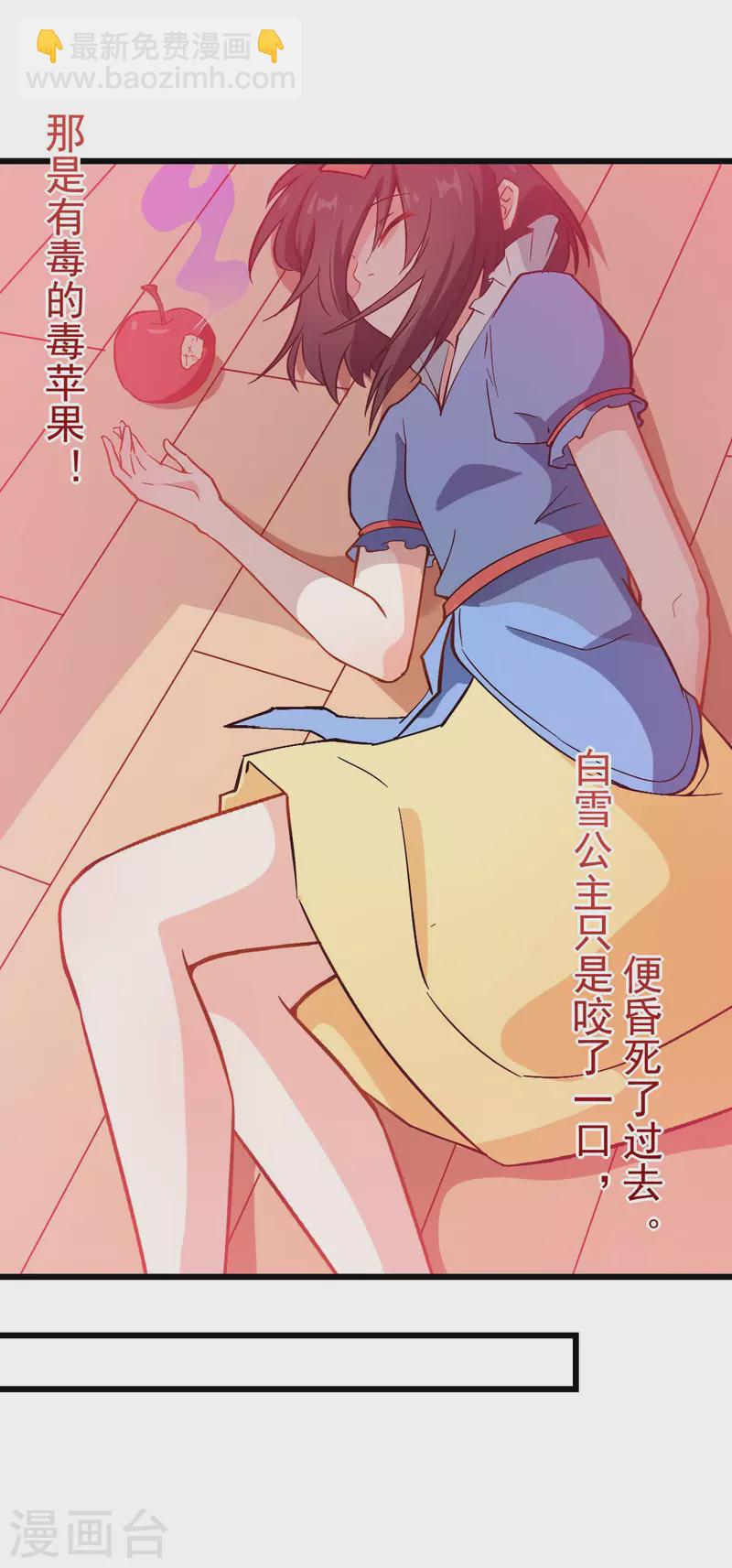 第85话 大破腐境危机11