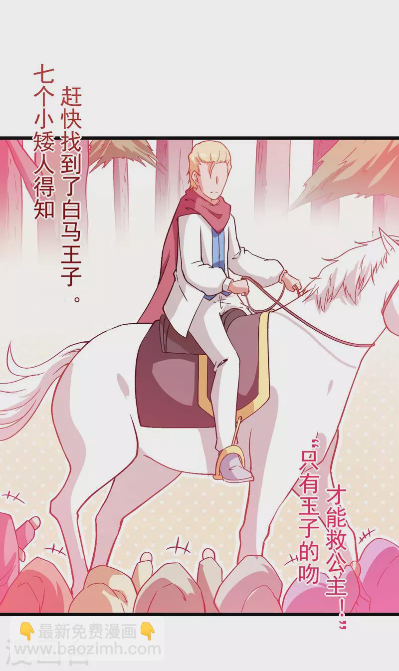 第85话 大破腐境危机12