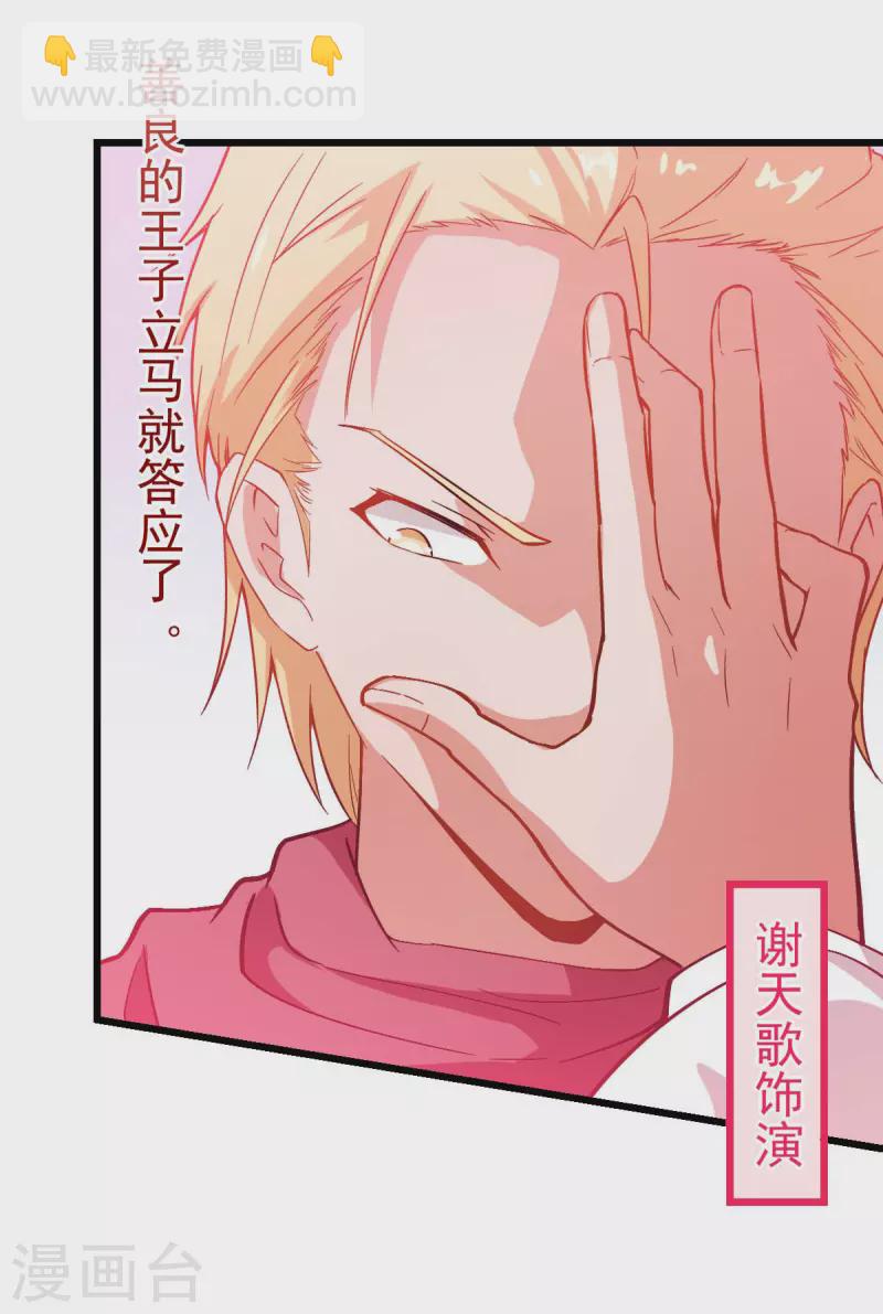 第85话 大破腐境危机13
