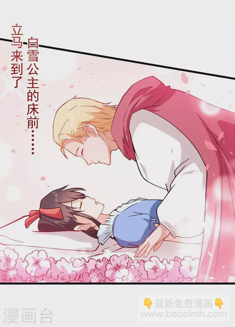 第85话 大破腐境危机14
