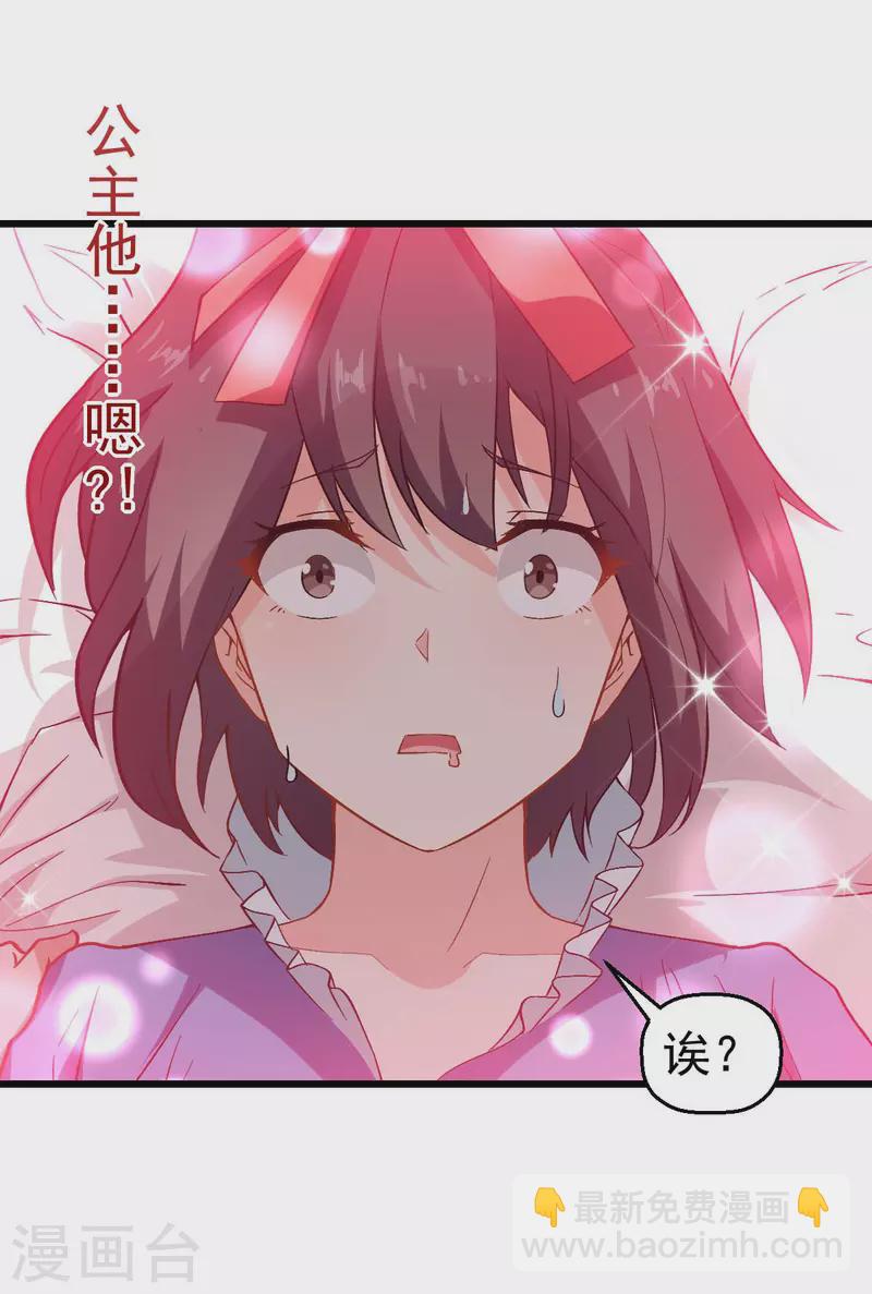第85话 大破腐境危机16