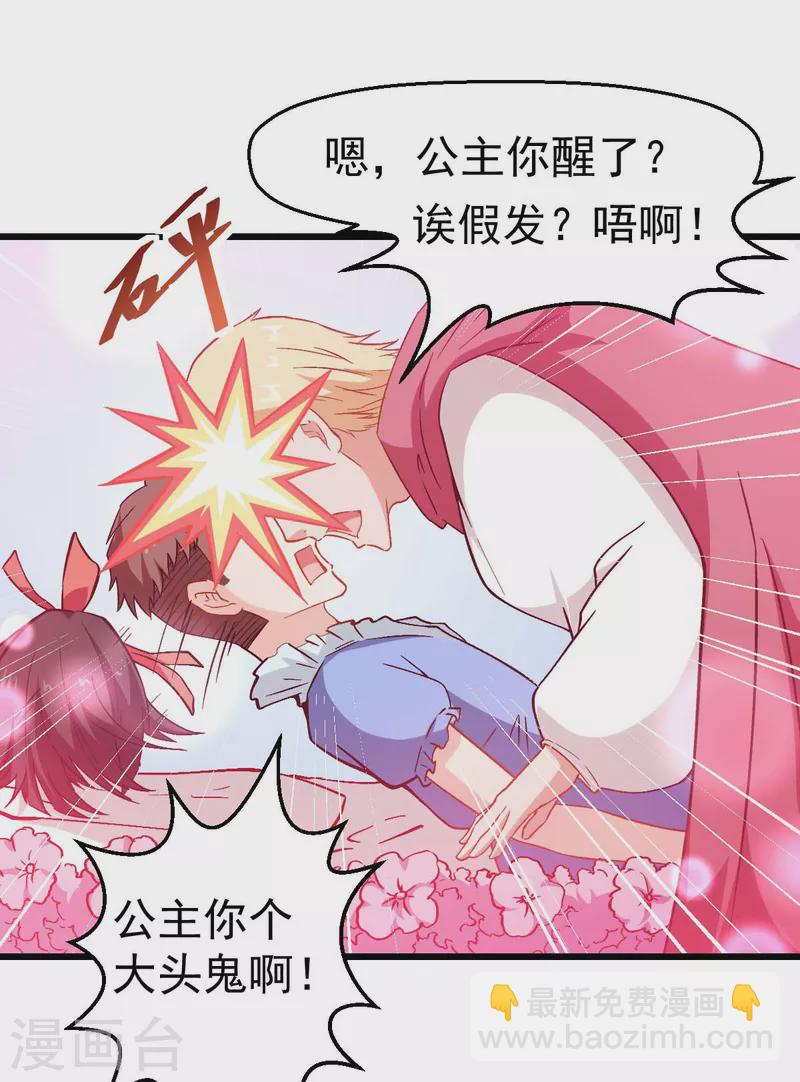 第85话 大破腐境危机17
