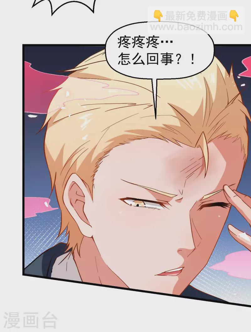 第85话 大破腐境危机18