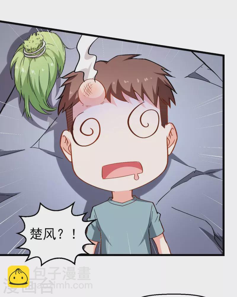 第85话 大破腐境危机19