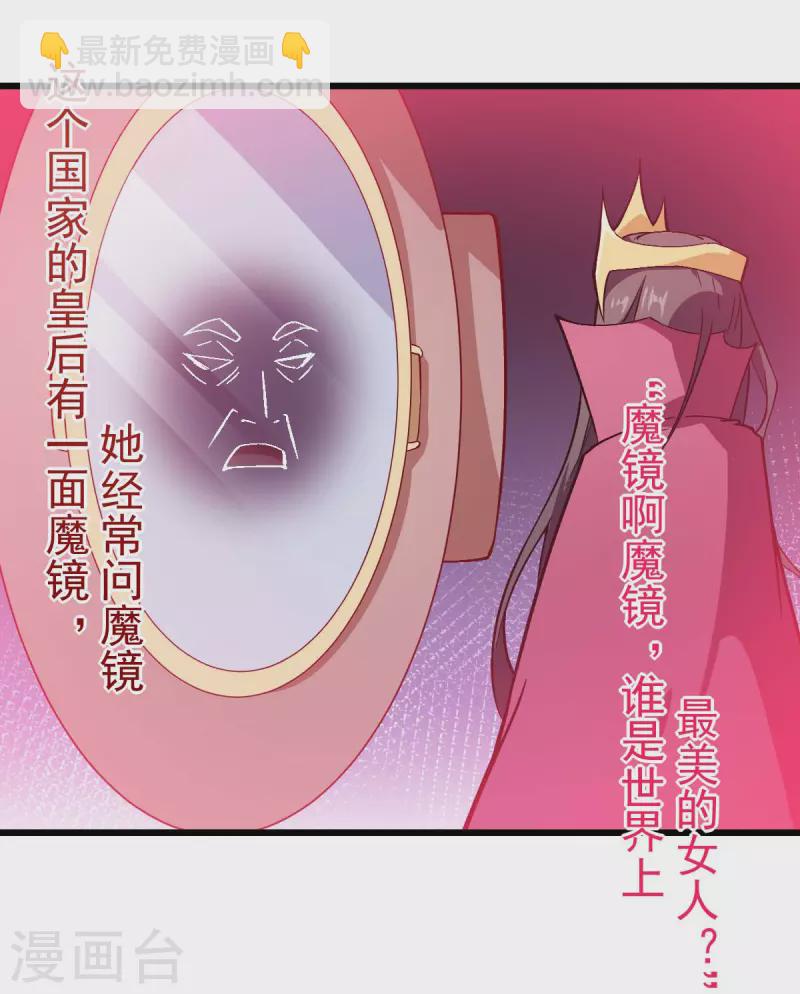 第85话 大破腐境危机2
