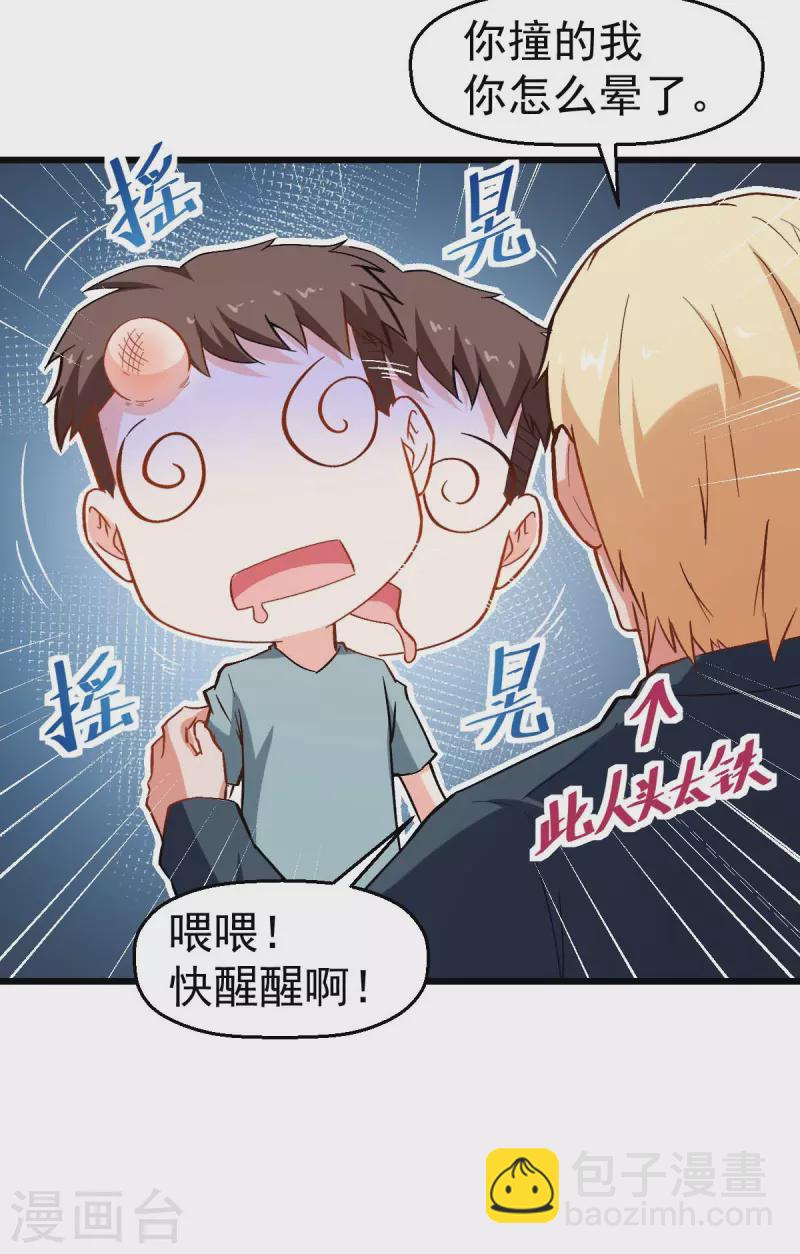 第85话 大破腐境危机20