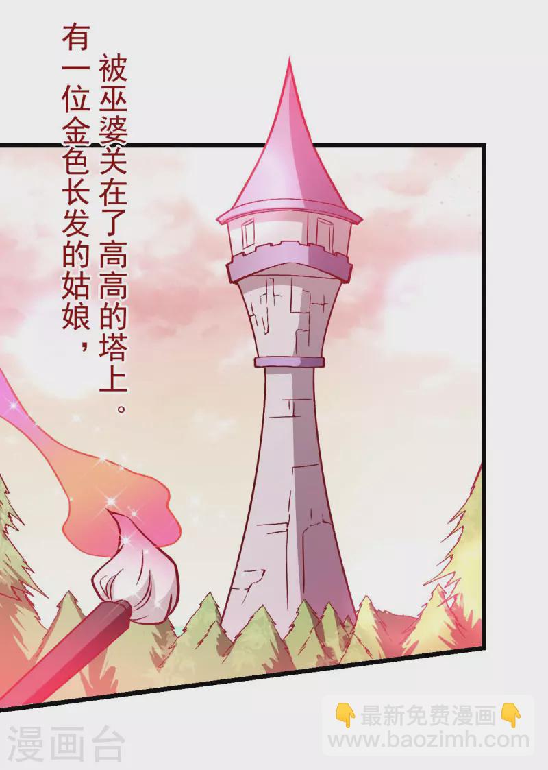 第85话 大破腐境危机22