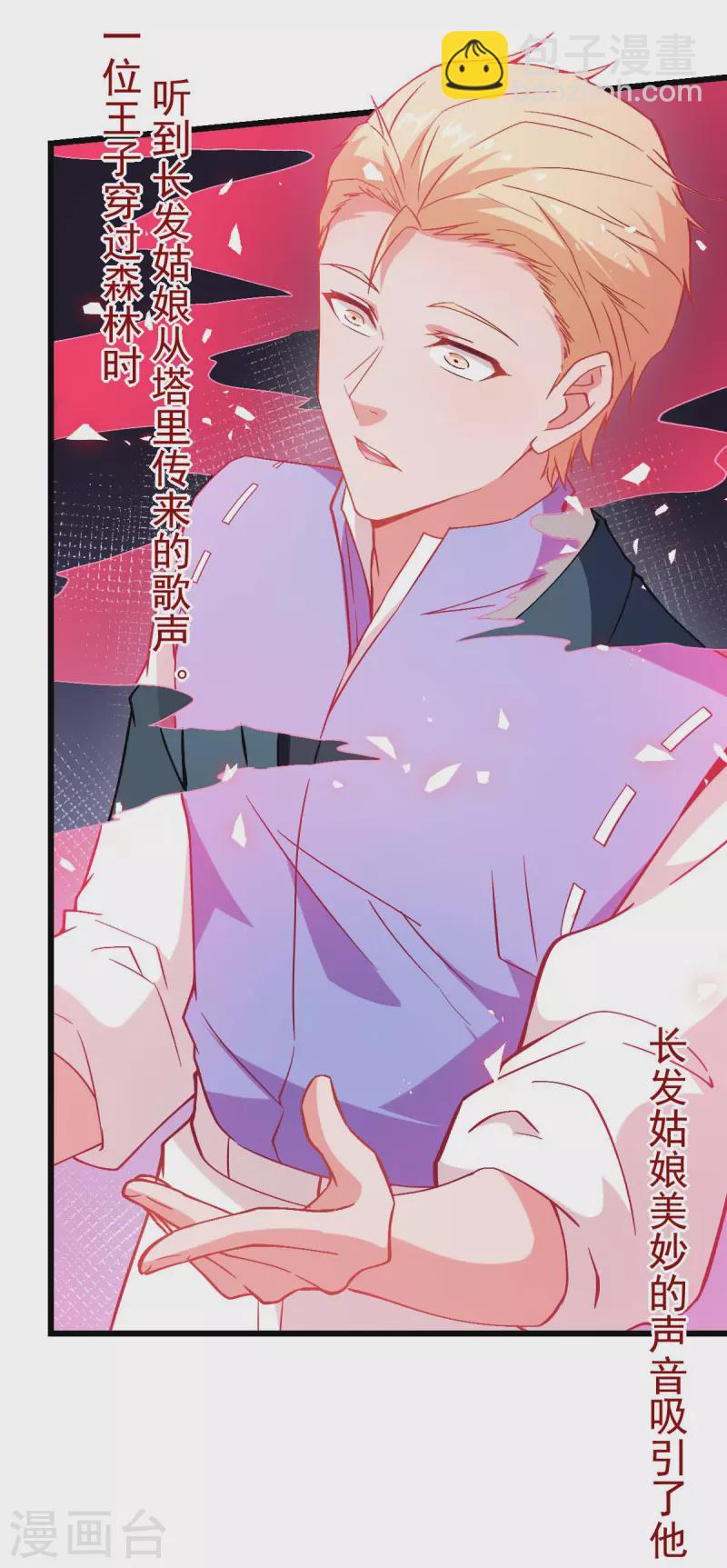 第85话 大破腐境危机23