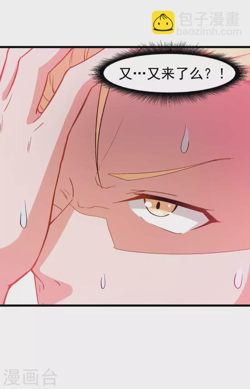 第85话 大破腐境危机24