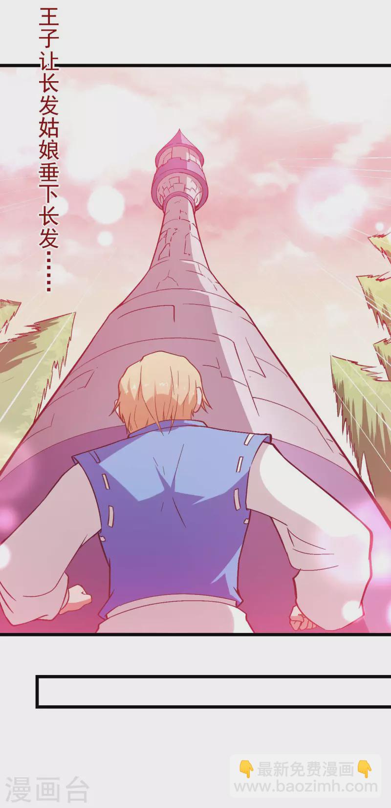 第85话 大破腐境危机25