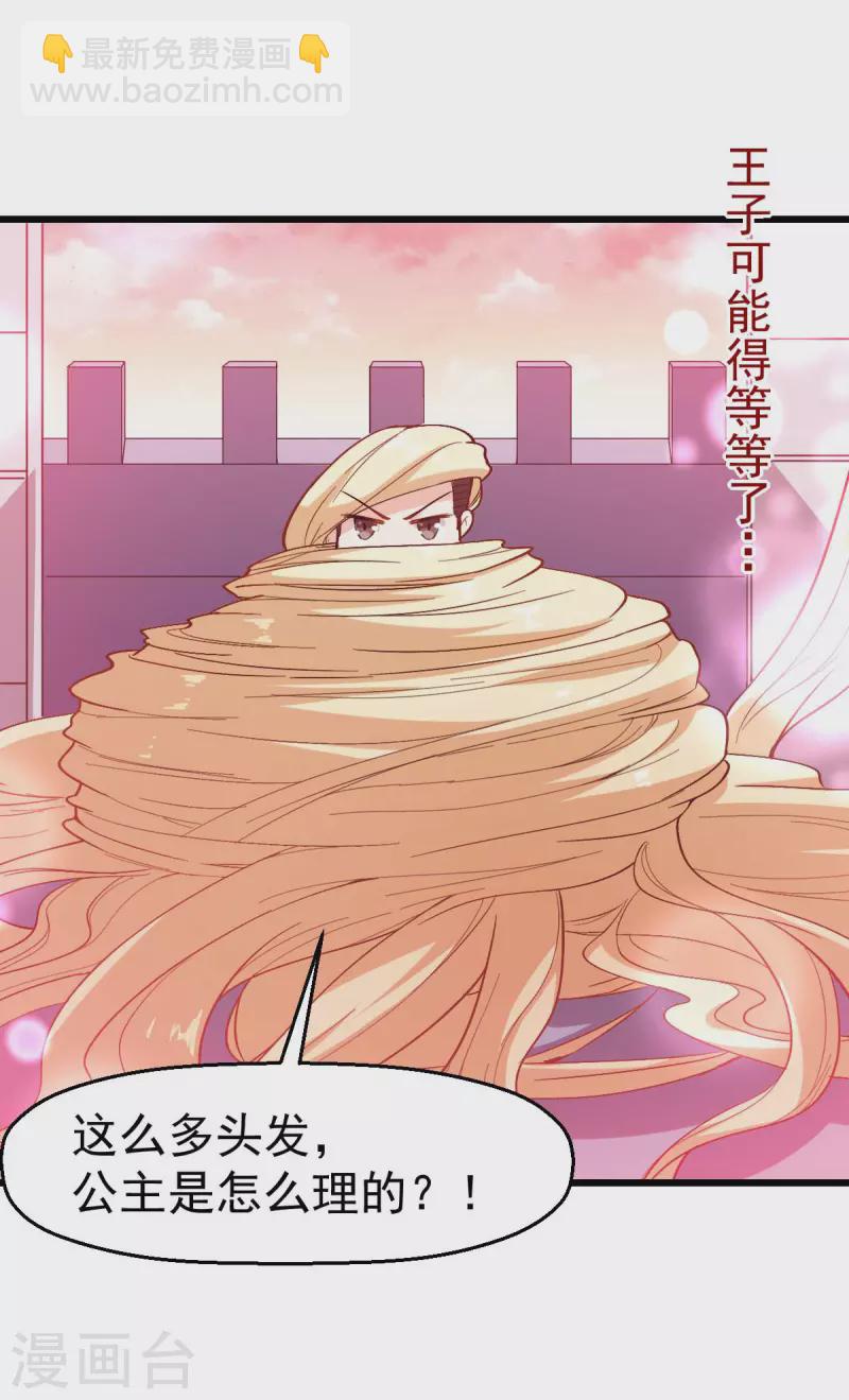 第85话 大破腐境危机27