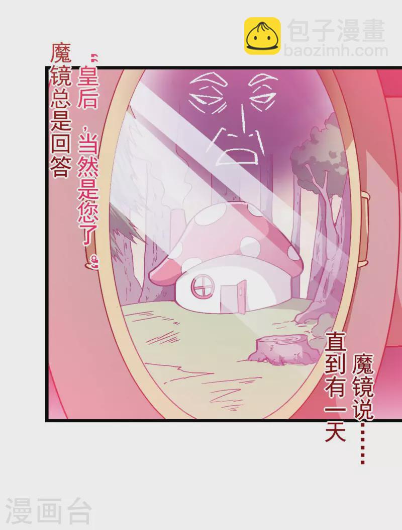 第85话 大破腐境危机3